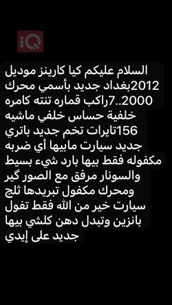 كيا كارينز